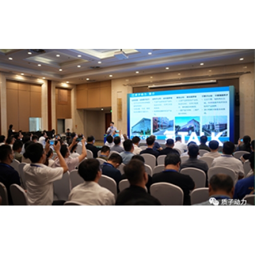 2023年6月5日質子動力參加河北氫能大會，并做《SOEC發(fā)展趨勢及研發(fā)產業(yè)化進展》報告